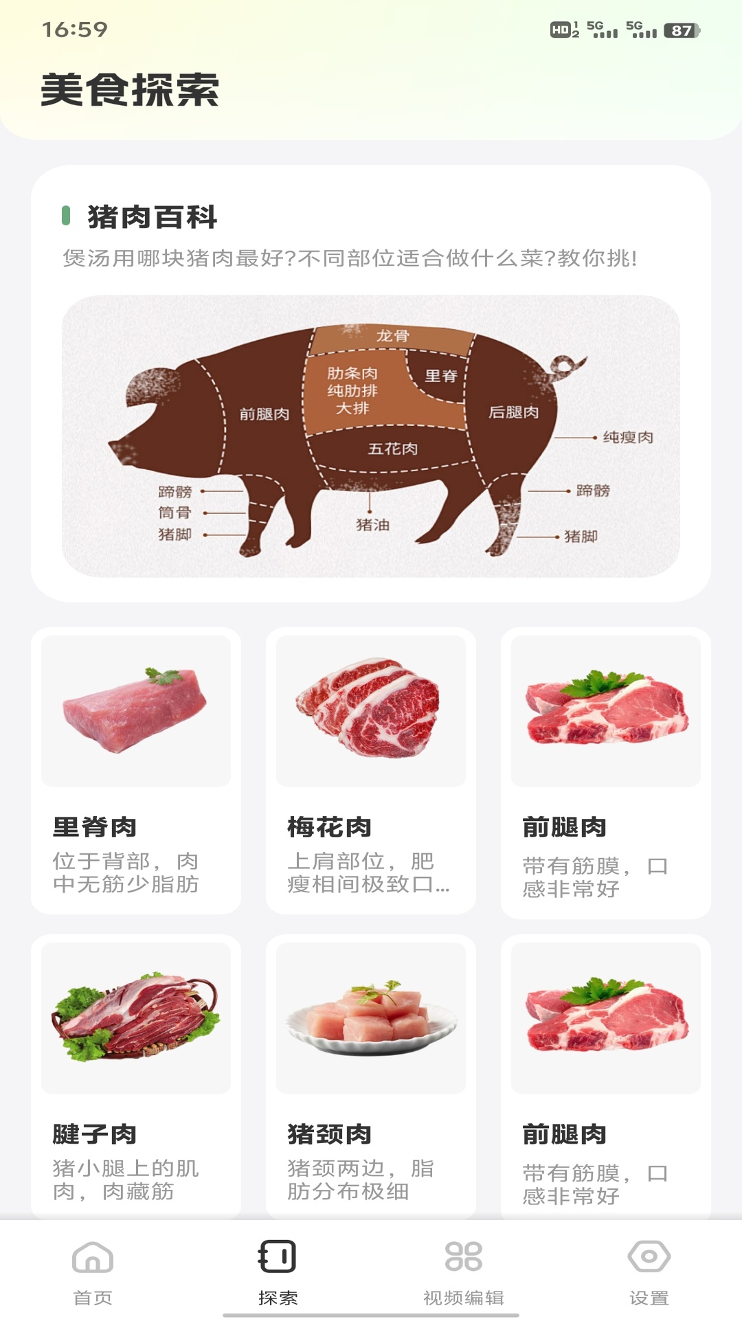 精彩截图-京都百货2026官方新版