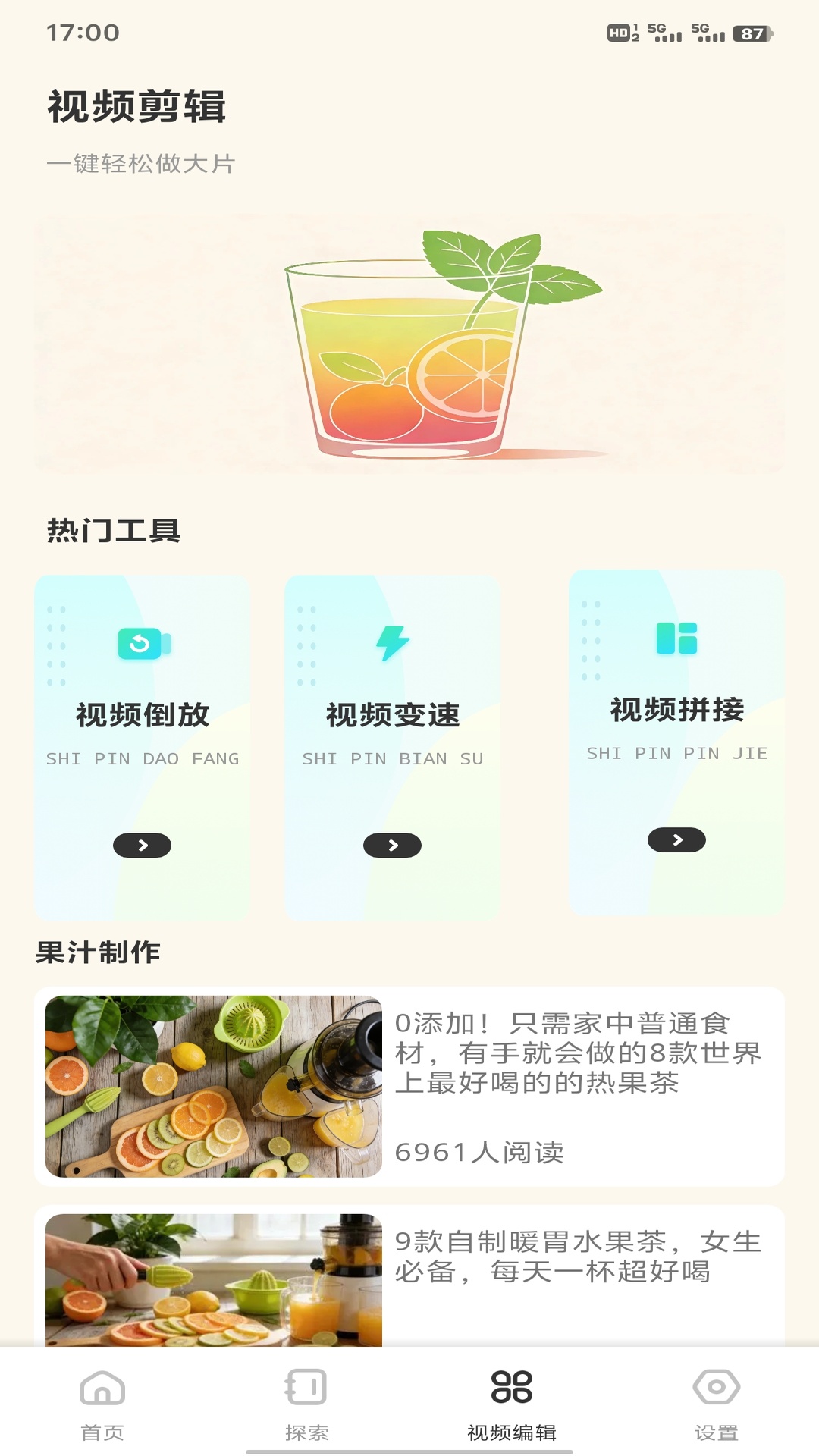 精彩截图-京都百货2026官方新版