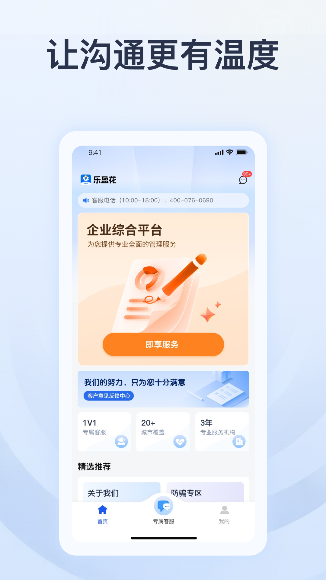 精彩截图-乐盈花2026官方新版