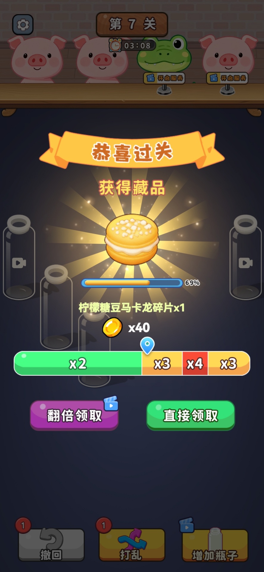 精彩截图-瓶什么那么难2026官方新版