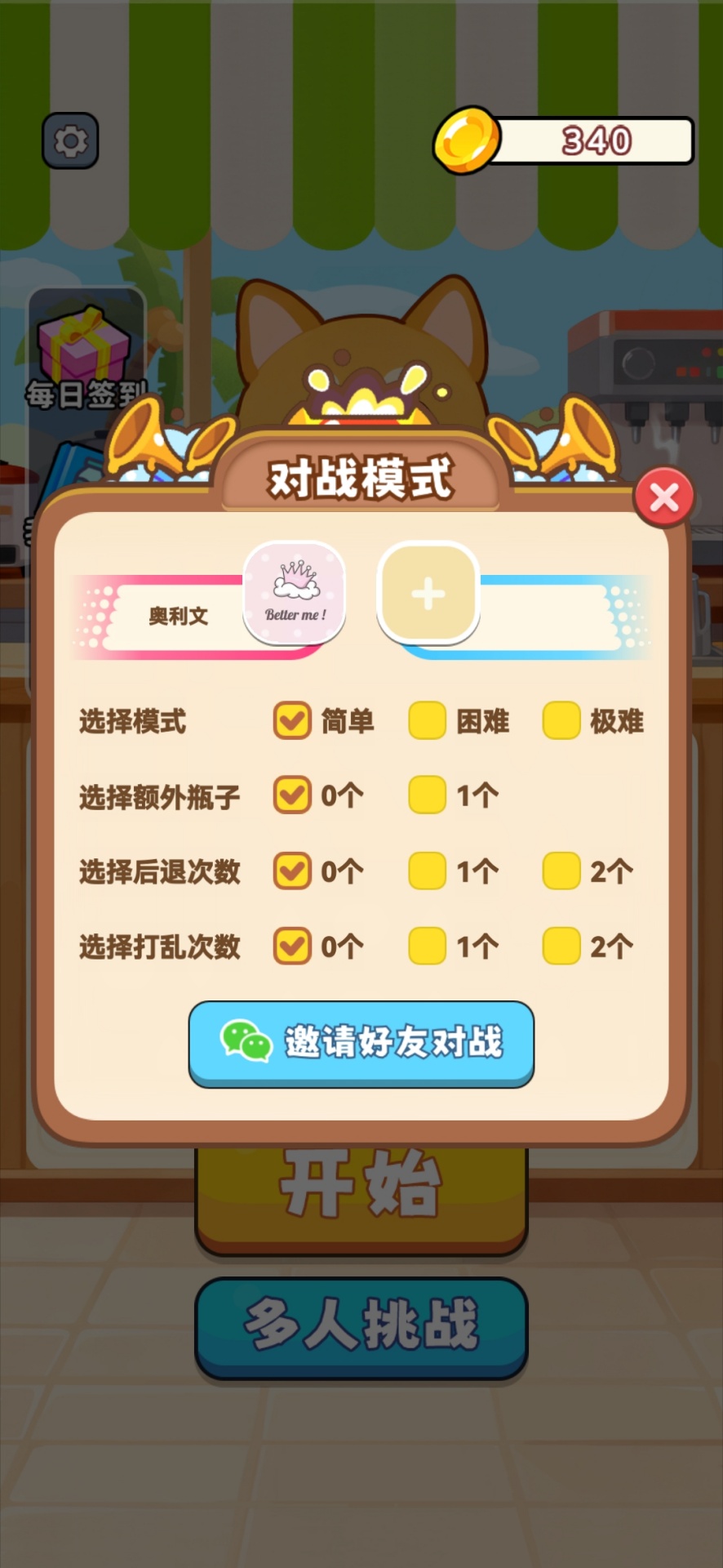 精彩截图-瓶什么那么难2026官方新版