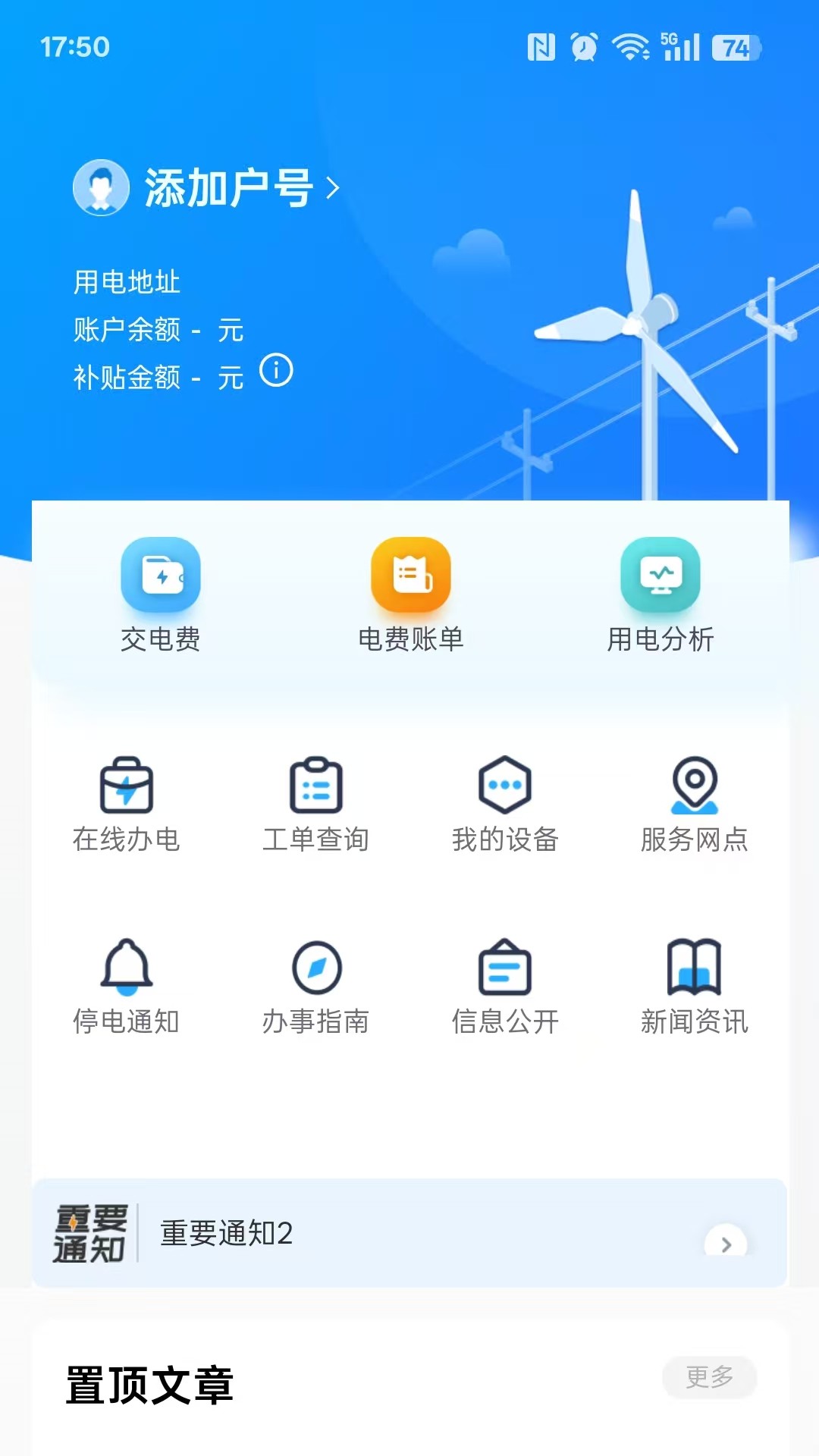 精彩截图-双能电力2026官方新版
