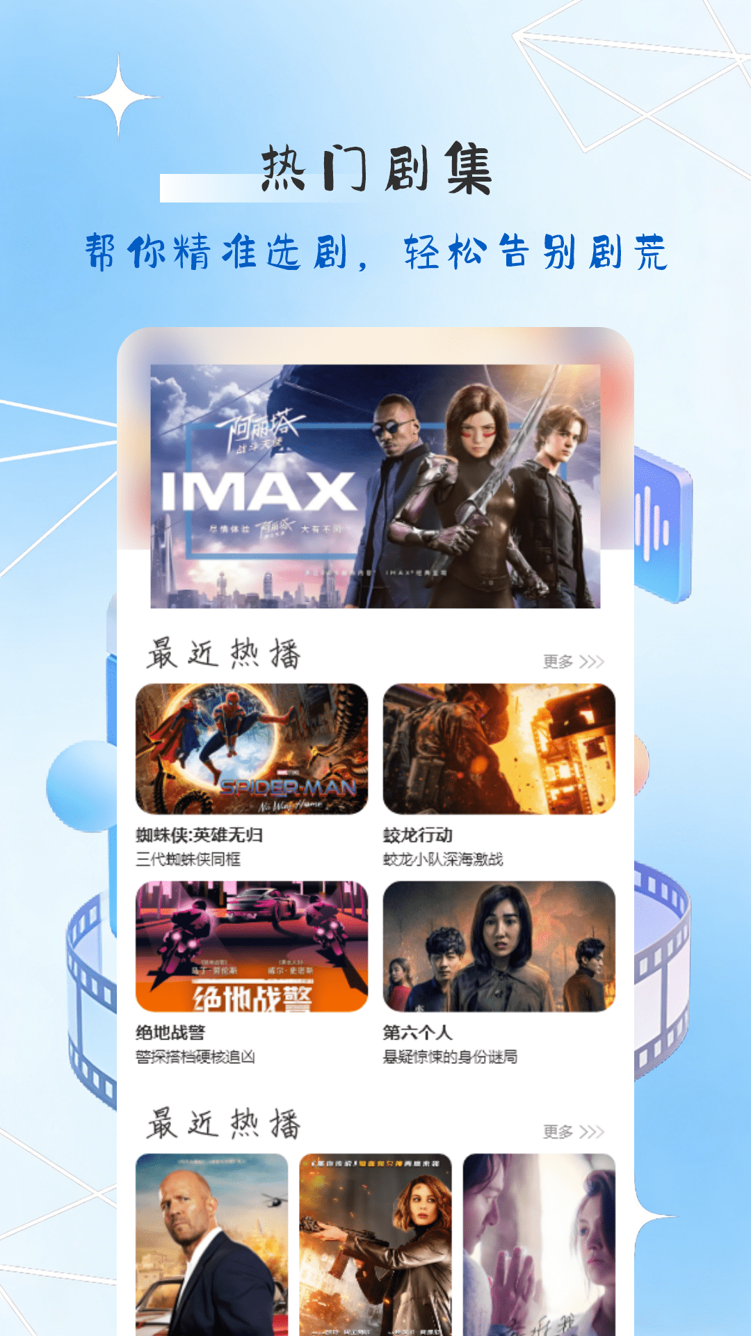 精彩截图-爱看机器人2026官方新版