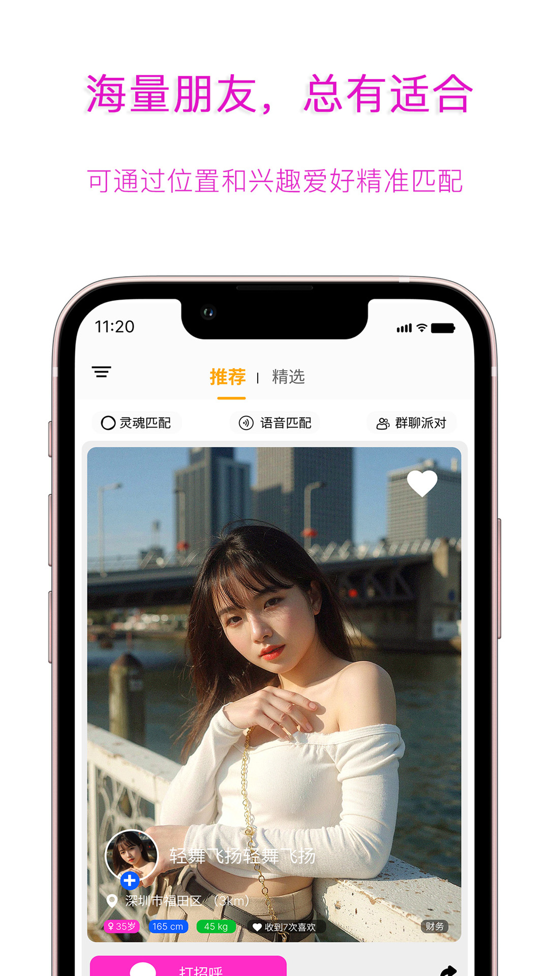 精彩截图-Parall2026官方新版