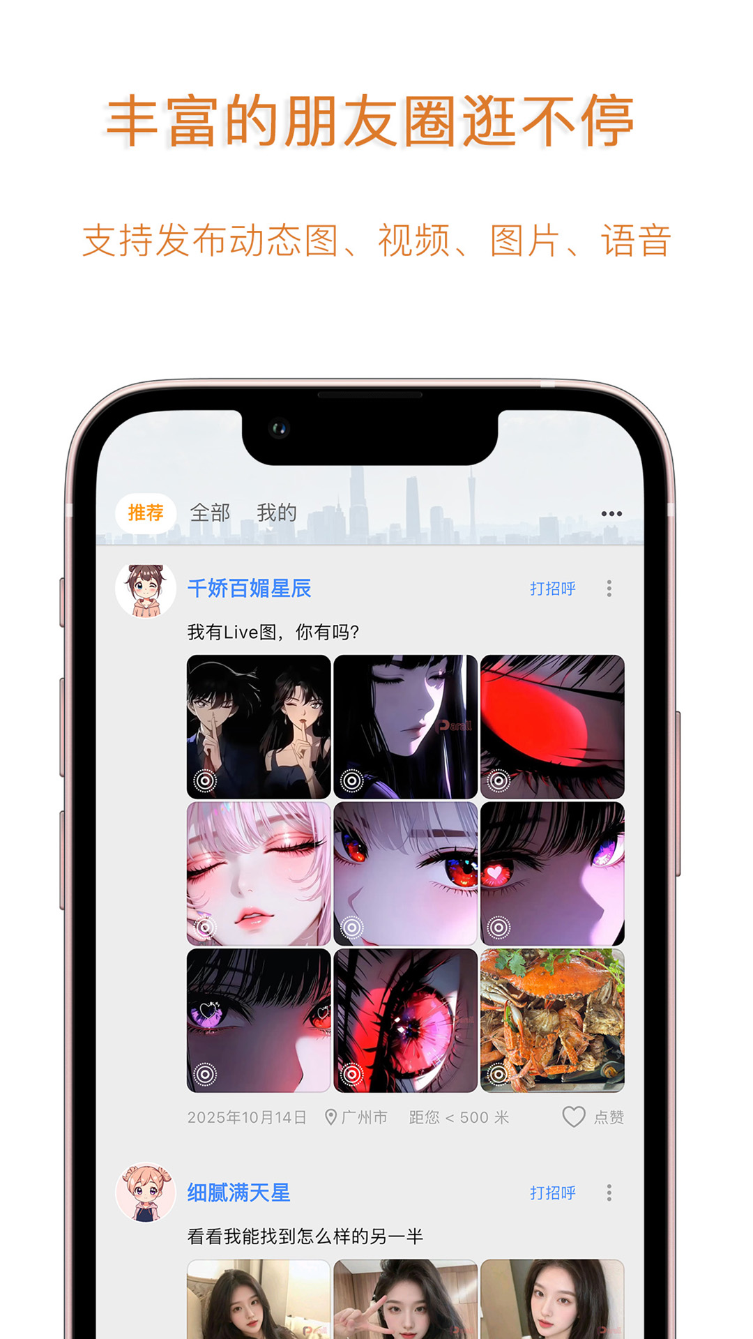 精彩截图-Parall2026官方新版