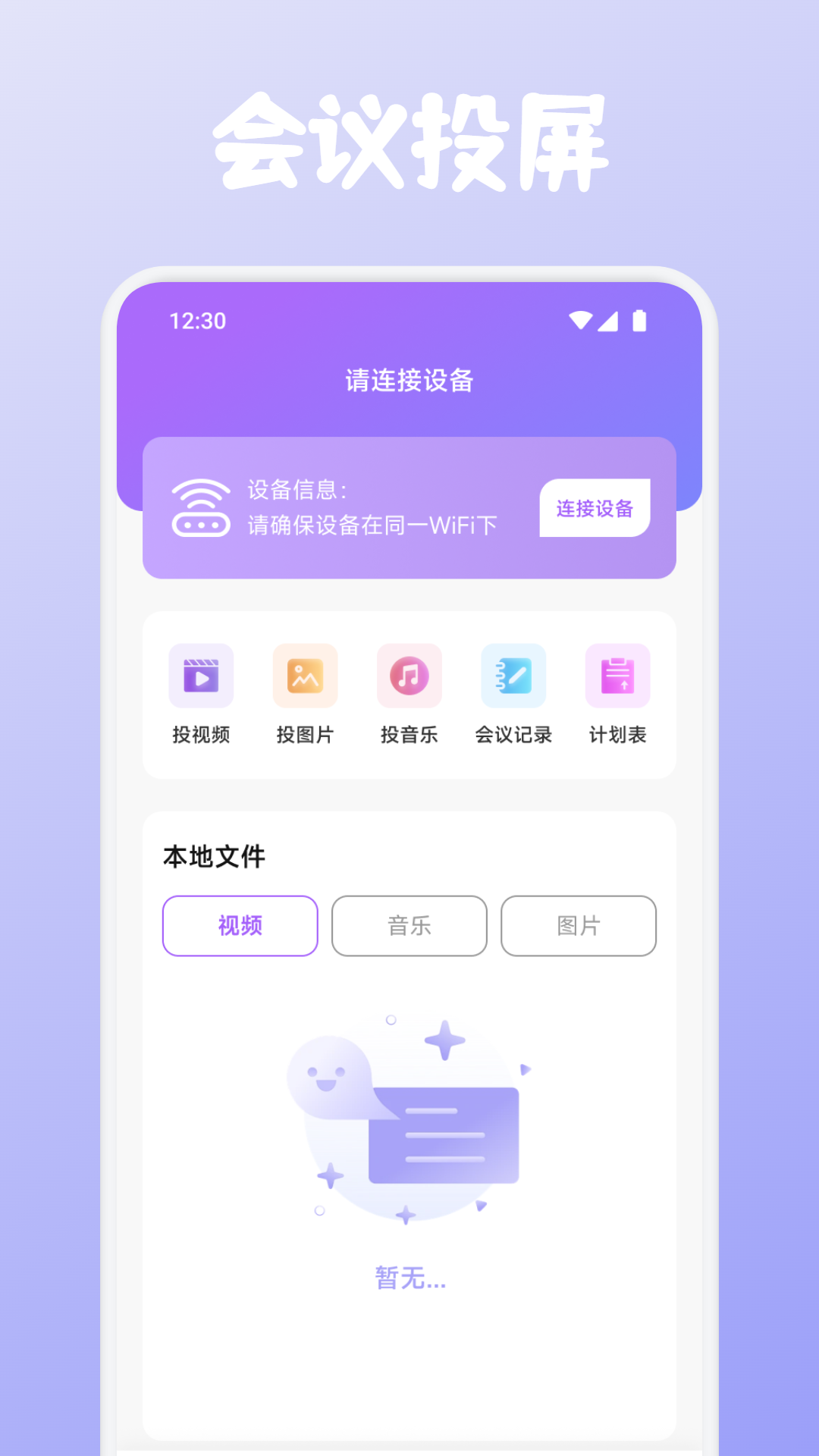 精彩截图-盈富汇通2026官方新版