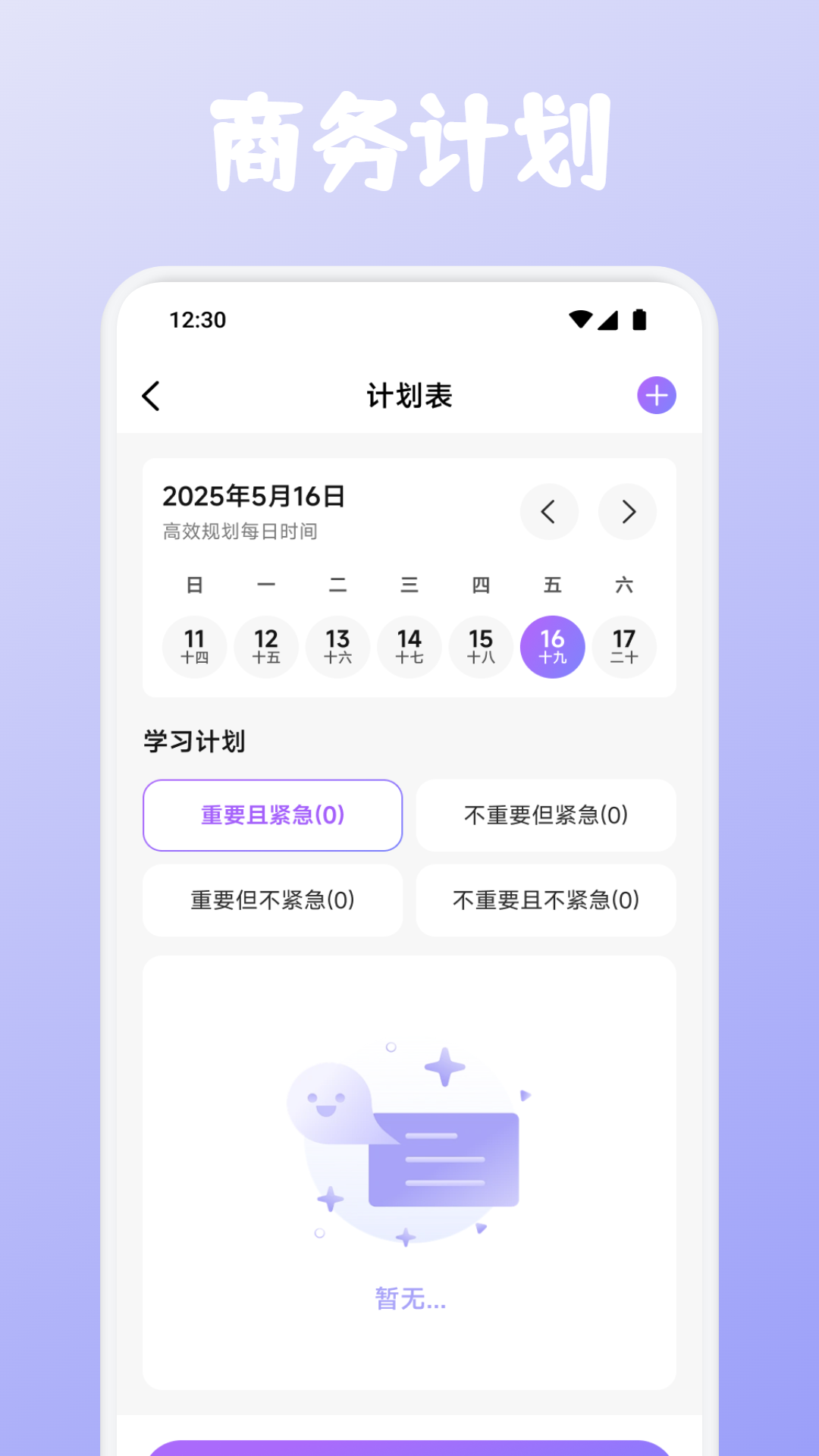 精彩截图-盈富汇通2026官方新版