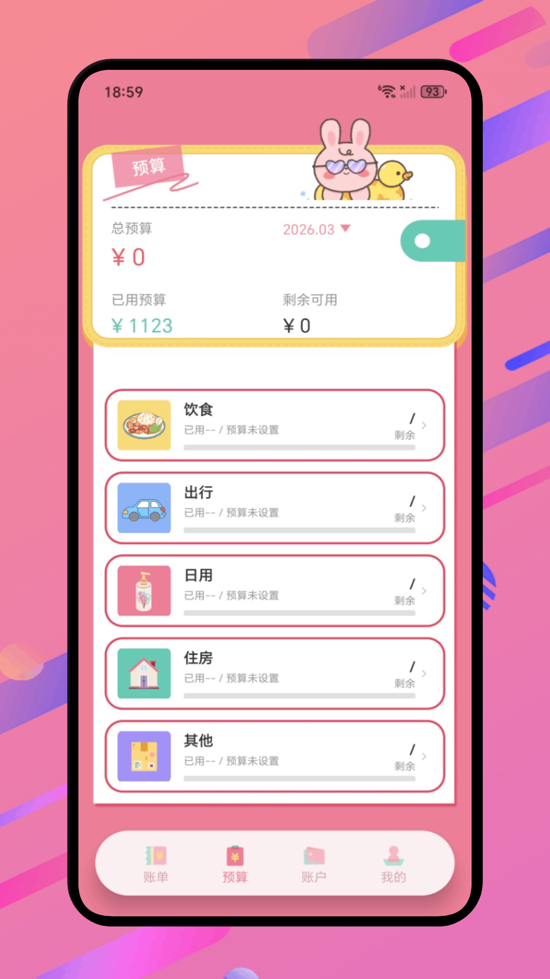 精彩截图-用信花2026官方新版