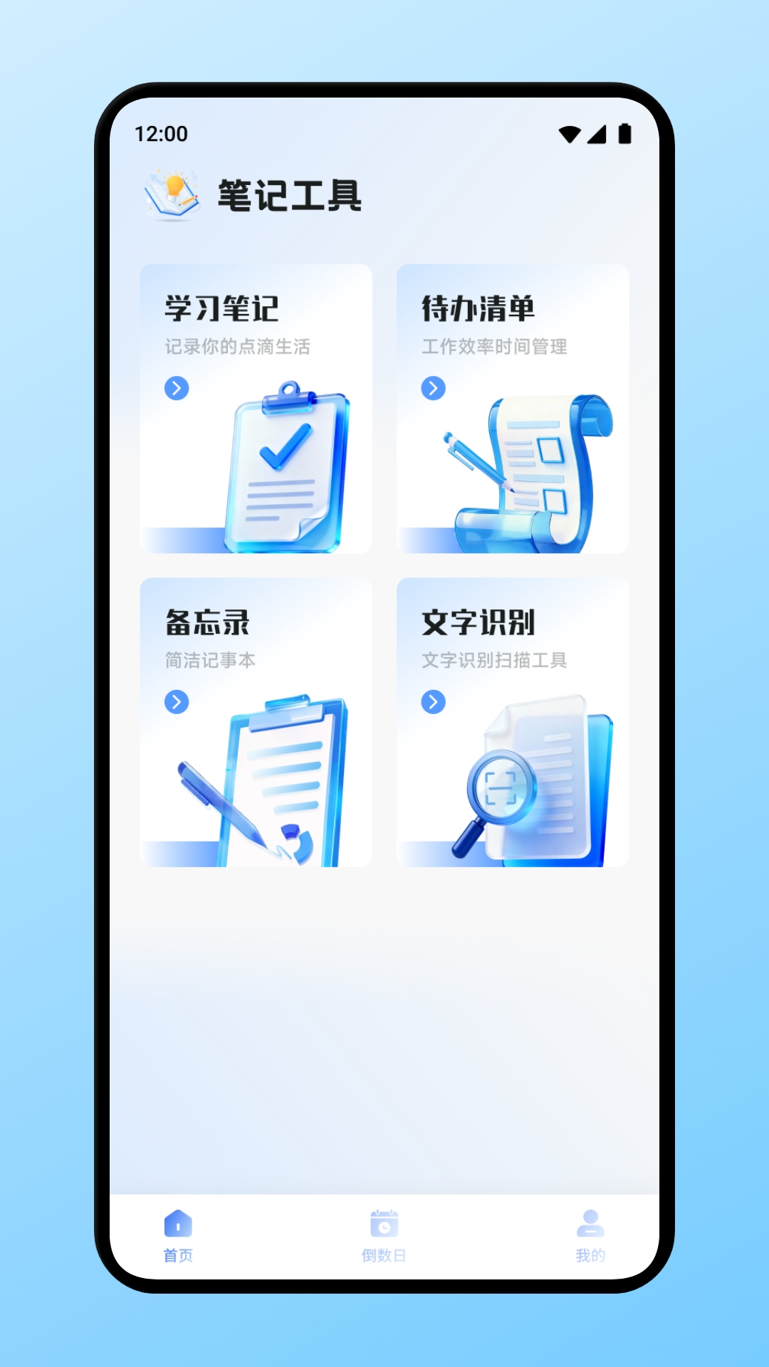 精彩截图-橙多多2026官方新版