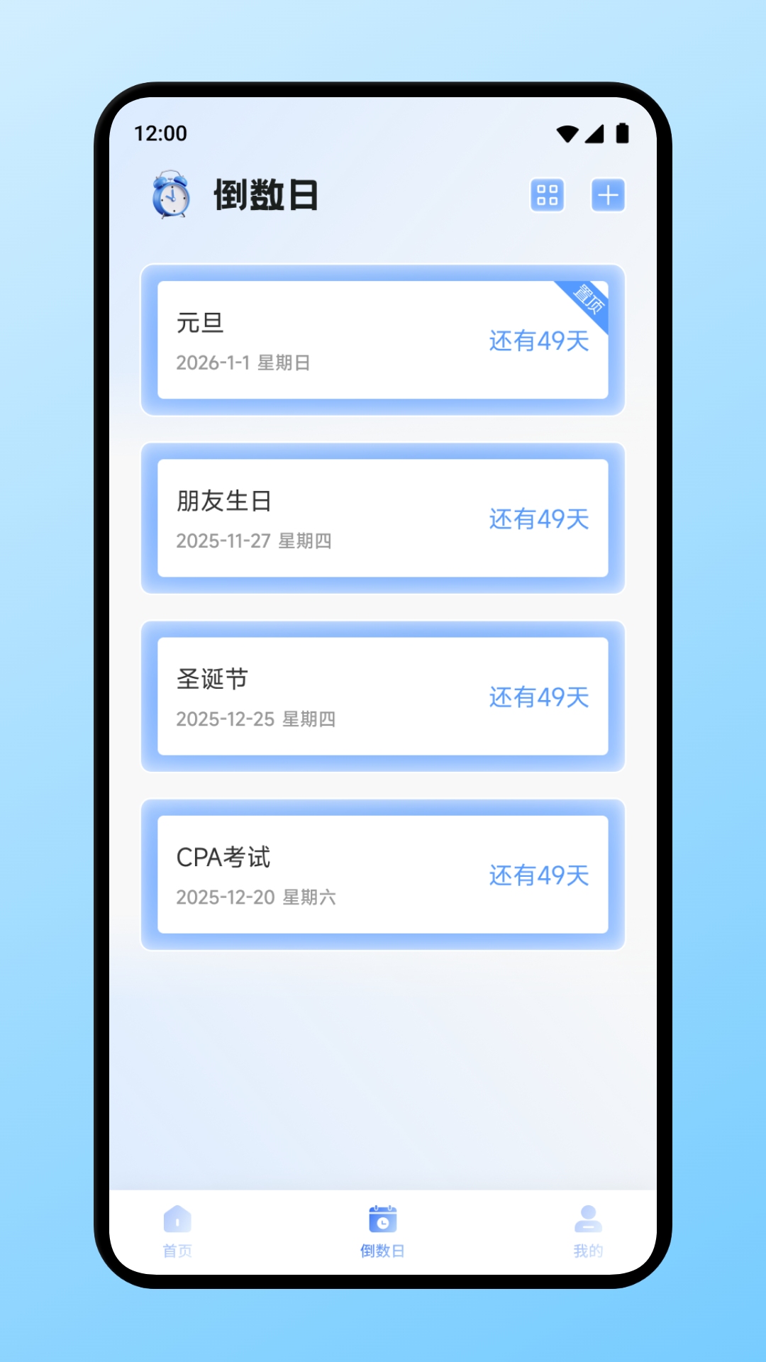 精彩截图-橙多多2026官方新版