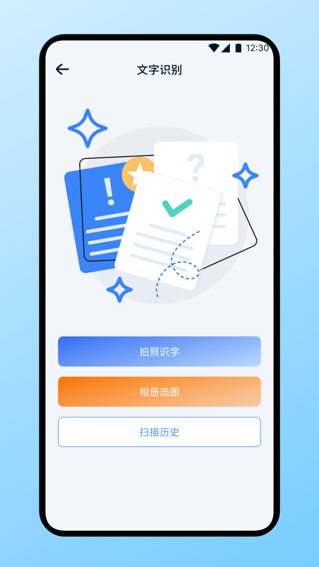 精彩截图-橙多多2026官方新版