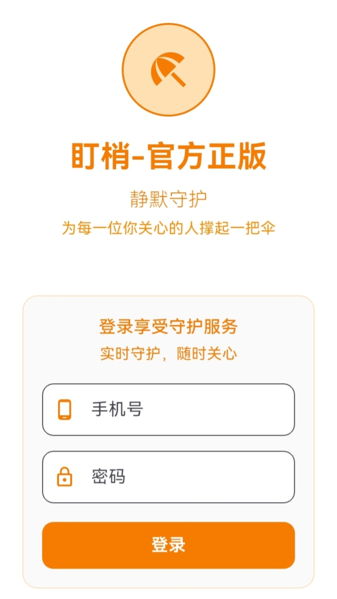 精彩截图-盯梢-官方正版2026官方新版