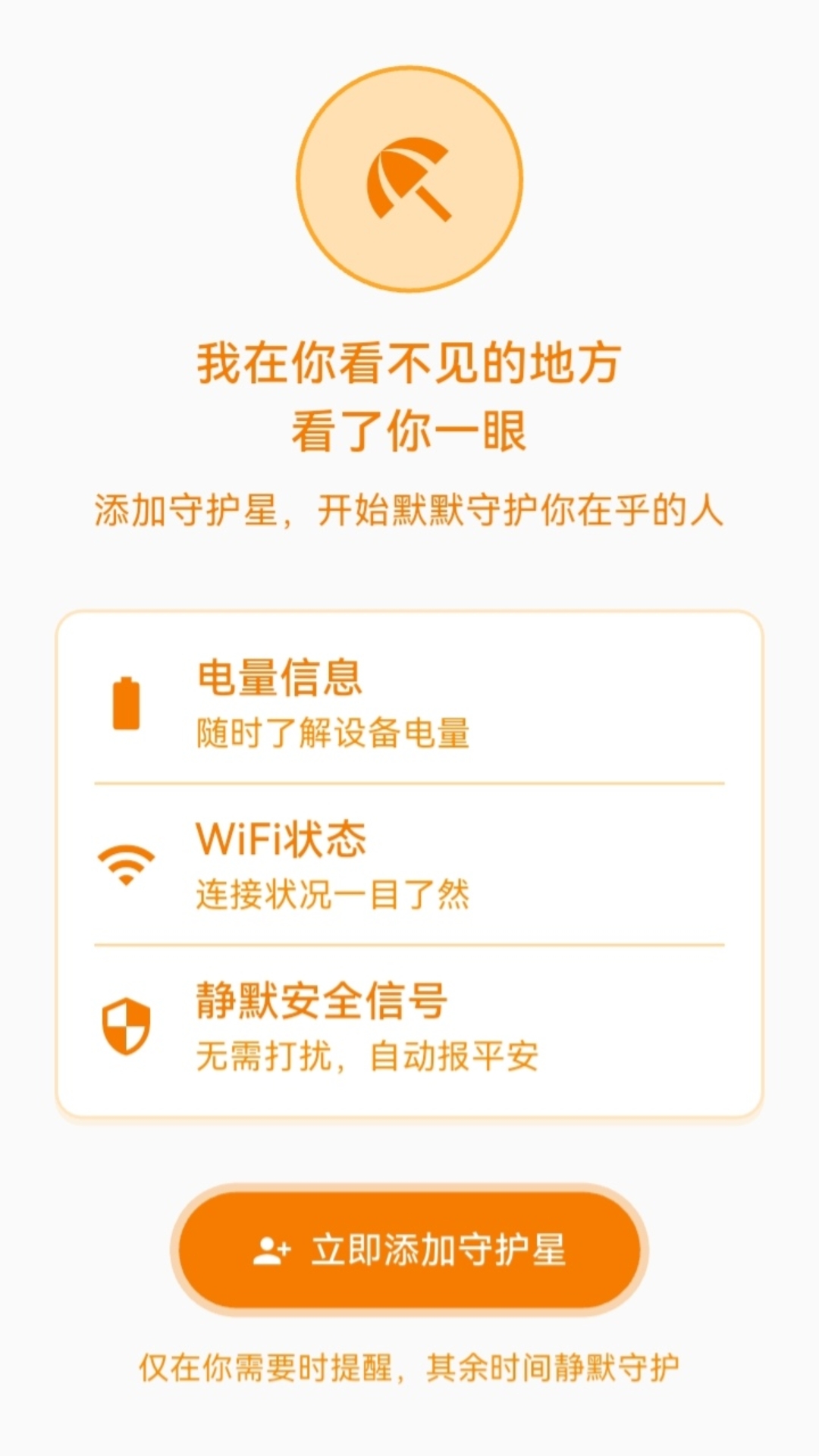 精彩截图-盯梢-官方正版2026官方新版