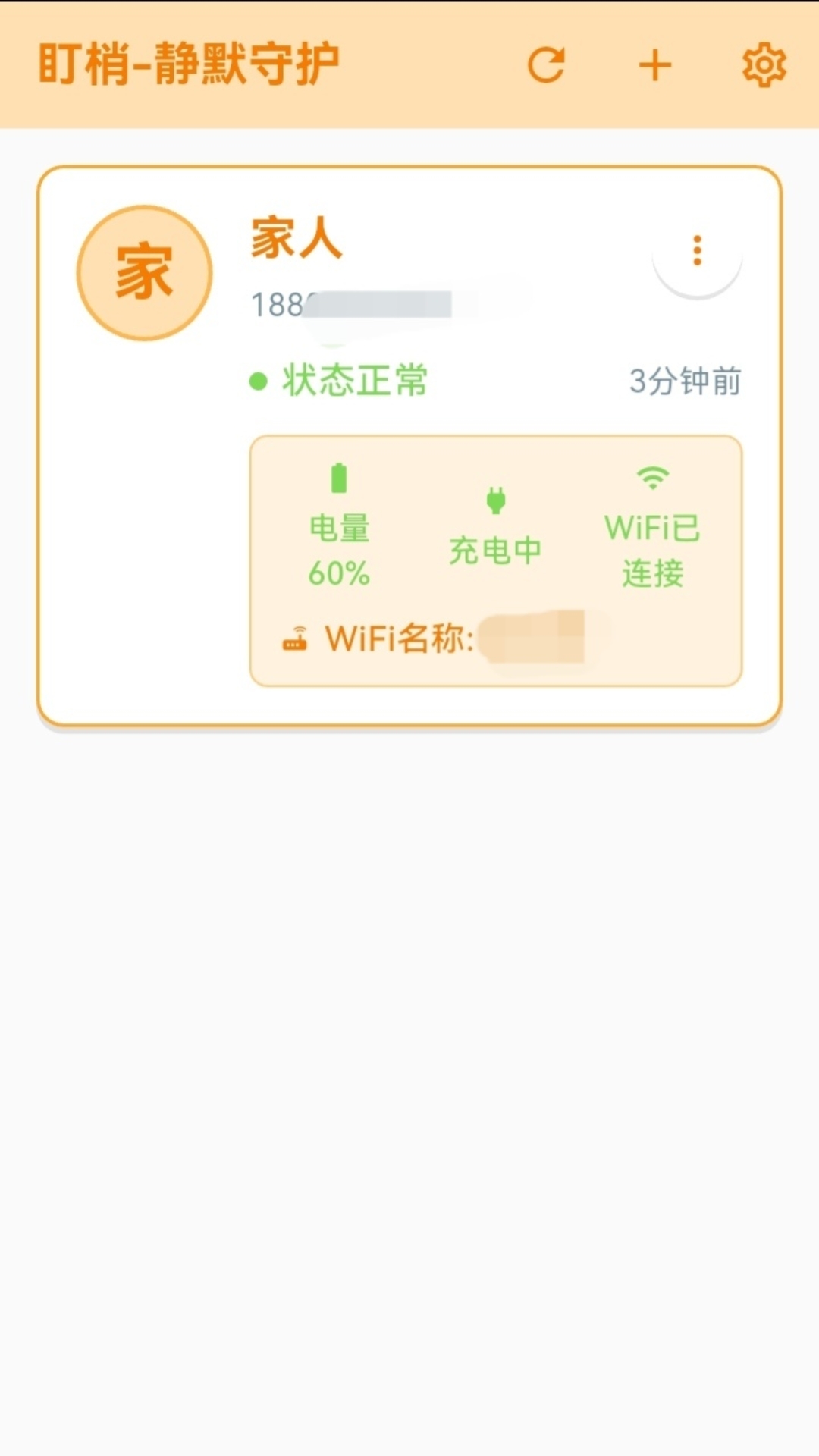 精彩截图-盯梢-官方正版2026官方新版