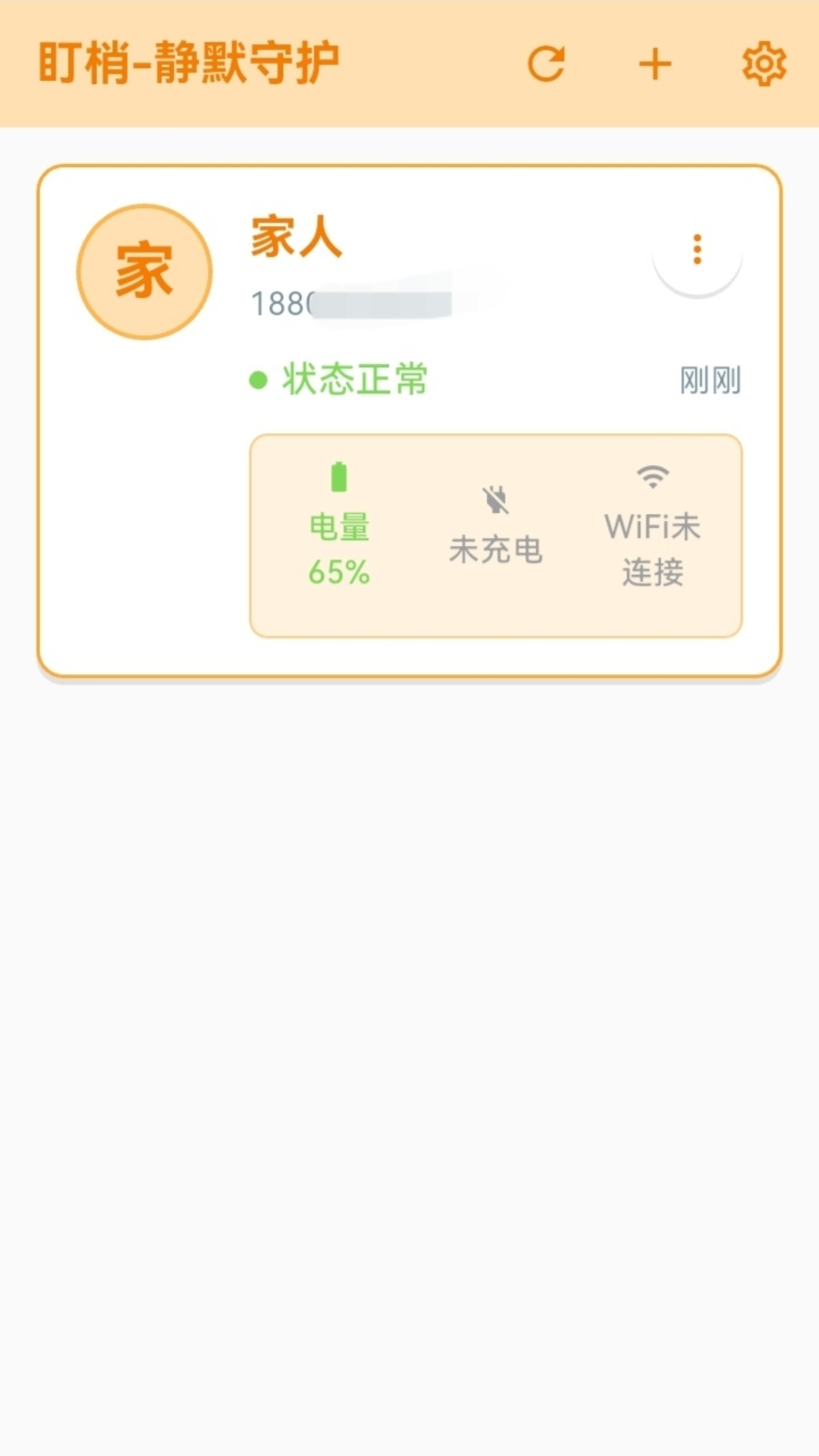精彩截图-盯梢-官方正版2026官方新版