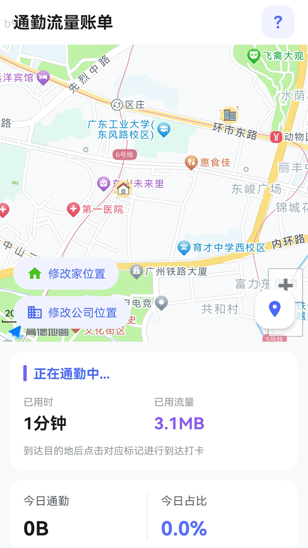 精彩截图-高速流量达2026官方新版