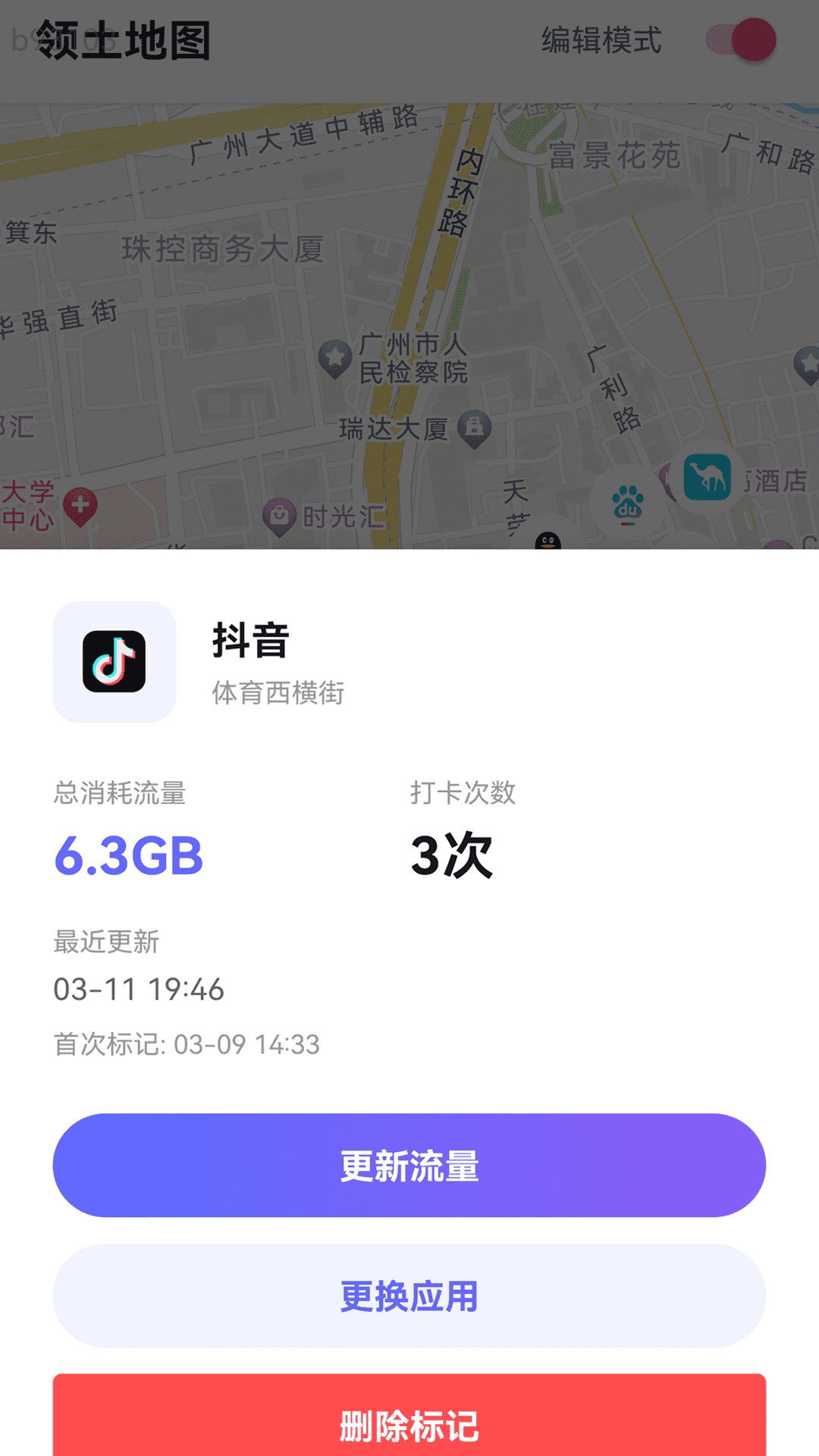 精彩截图-高速流量达2026官方新版