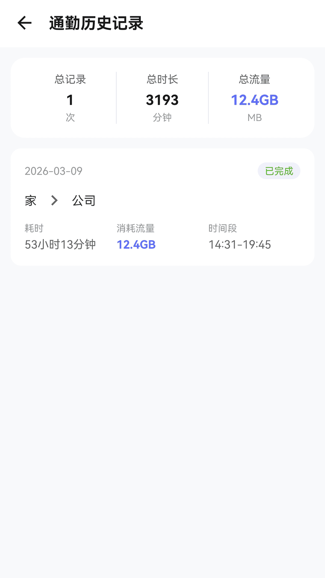 精彩截图-高速流量达2026官方新版