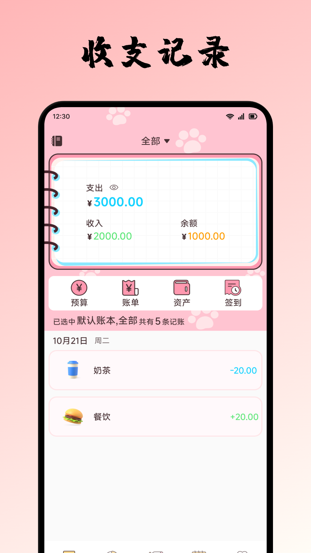 精彩截图-橙心袋2026官方新版