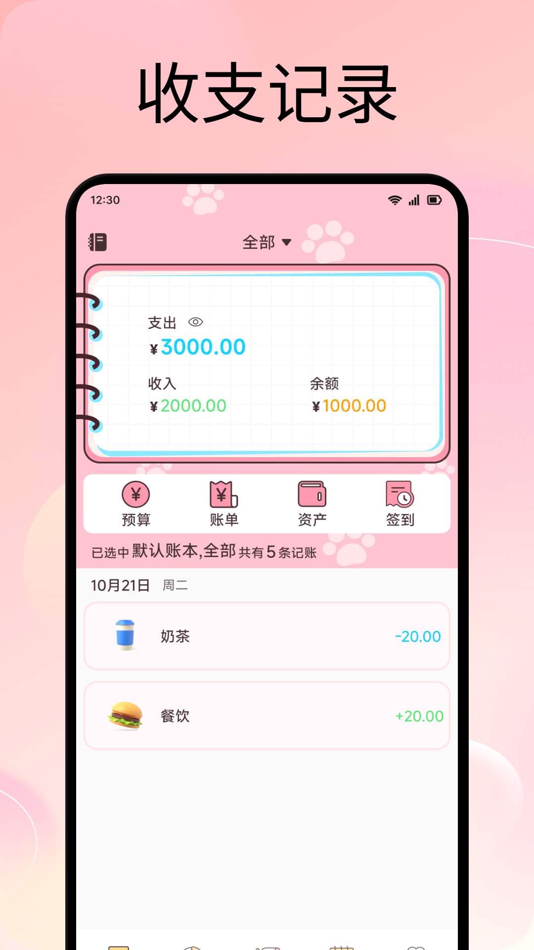 橙心袋 截图 1