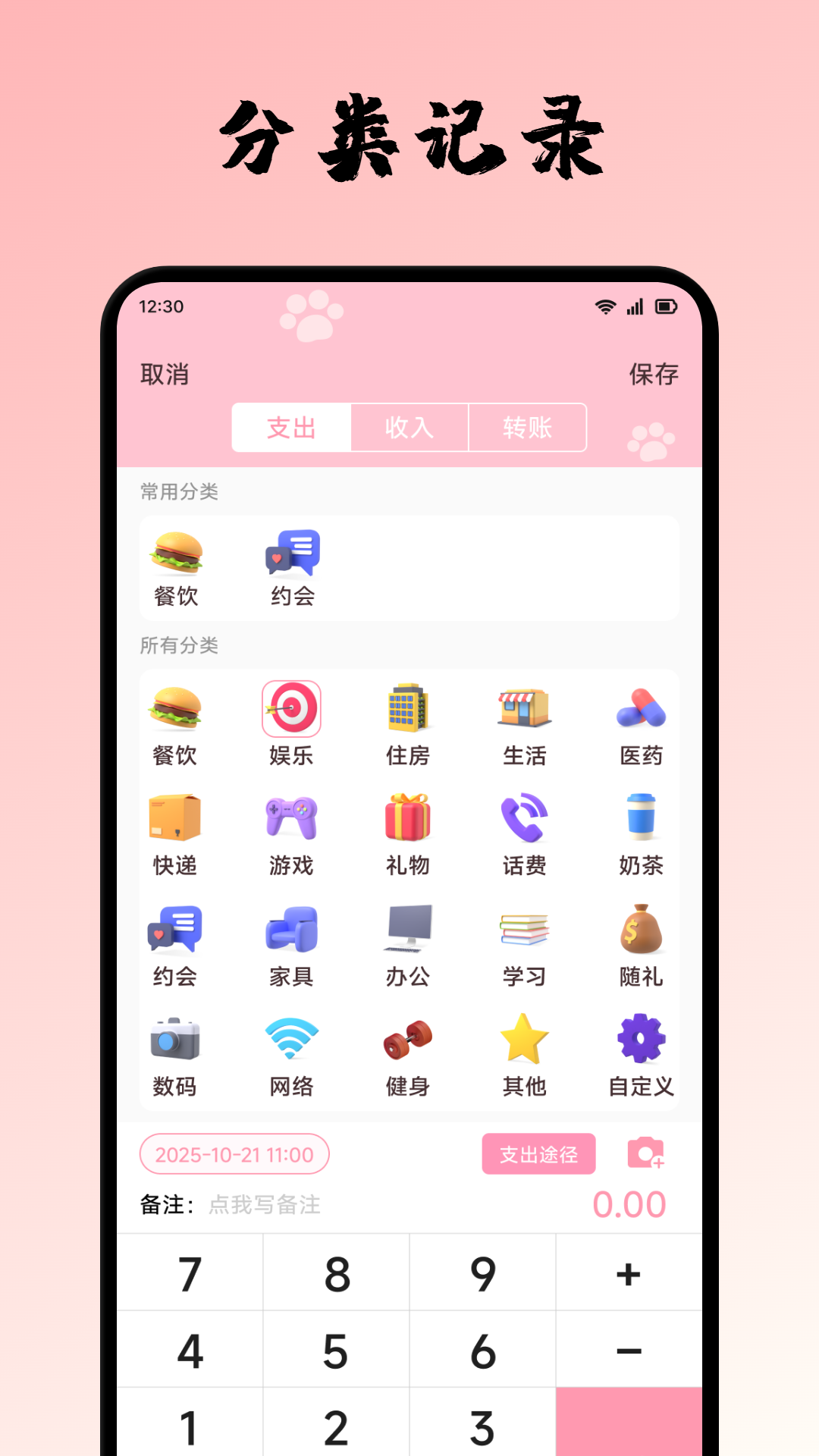 精彩截图-橙心袋2026官方新版