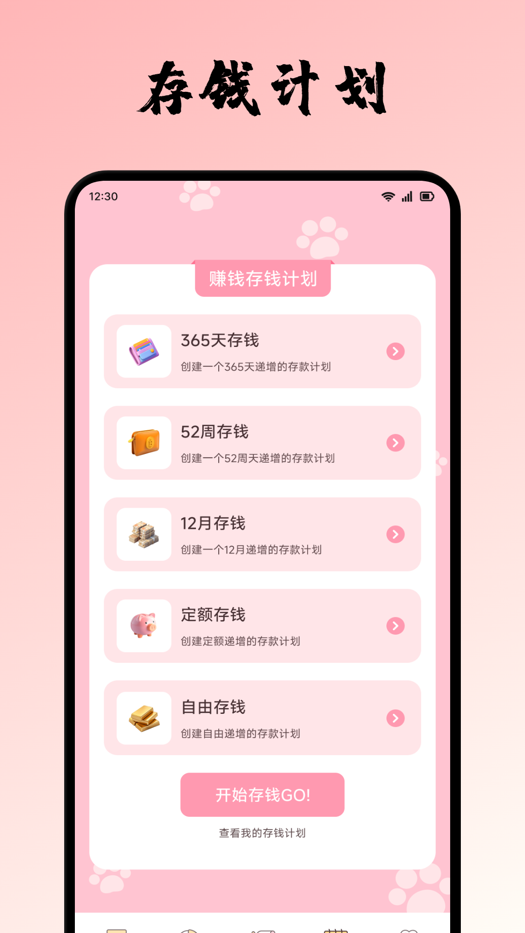 精彩截图-橙心袋2026官方新版