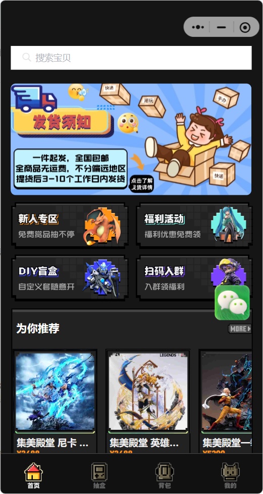 精彩截图-玲珑魔盒2026官方新版