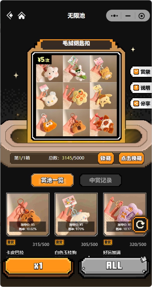 精彩截图-玲珑魔盒2026官方新版