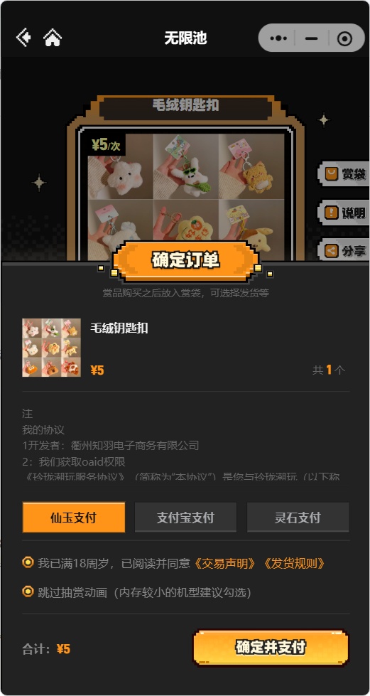 精彩截图-玲珑魔盒2026官方新版