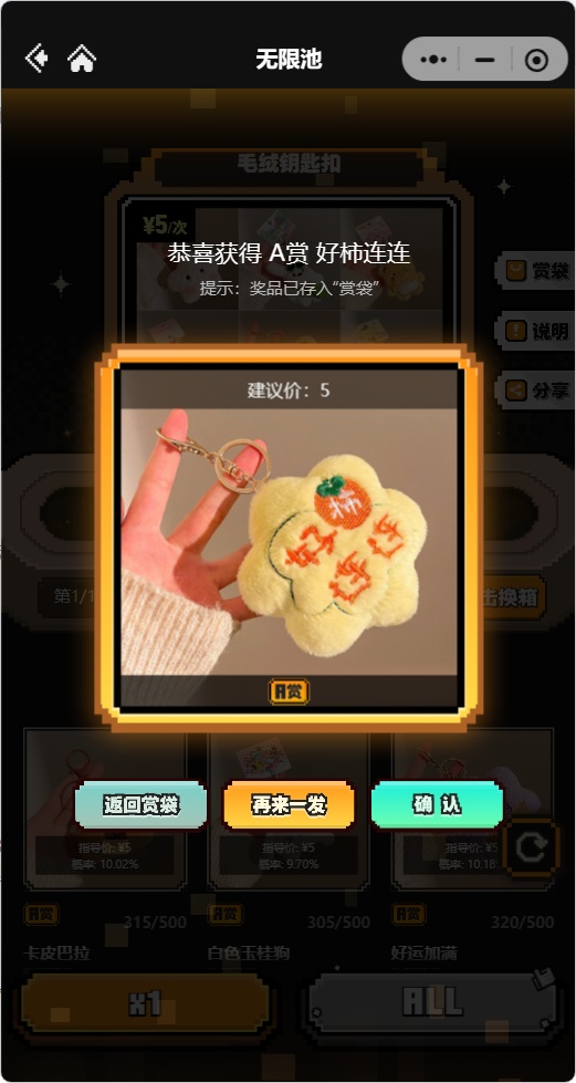 精彩截图-玲珑魔盒2026官方新版