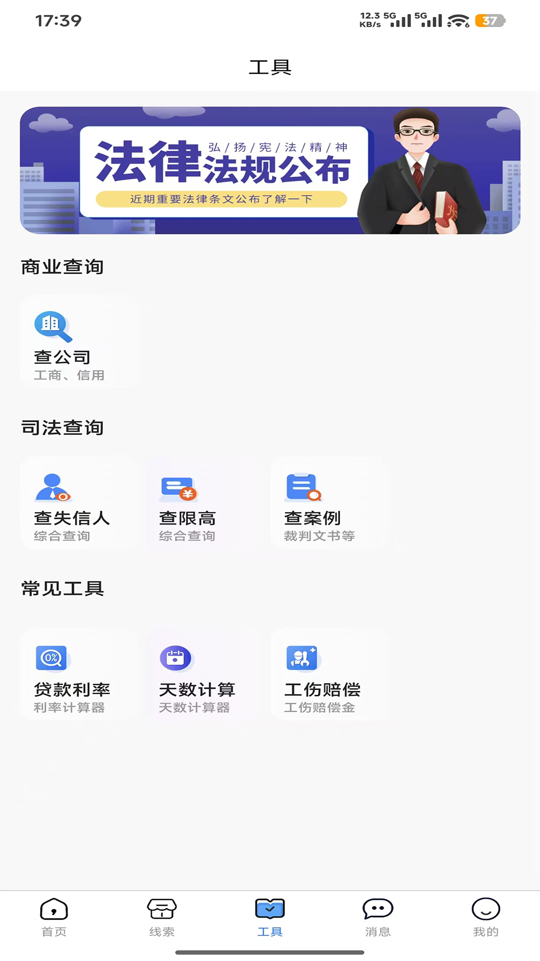 精彩截图-诺藤EA-GPA2026官方新版