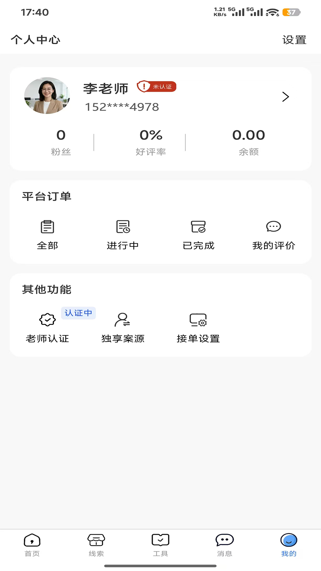 精彩截图-诺藤EA-GPA2026官方新版