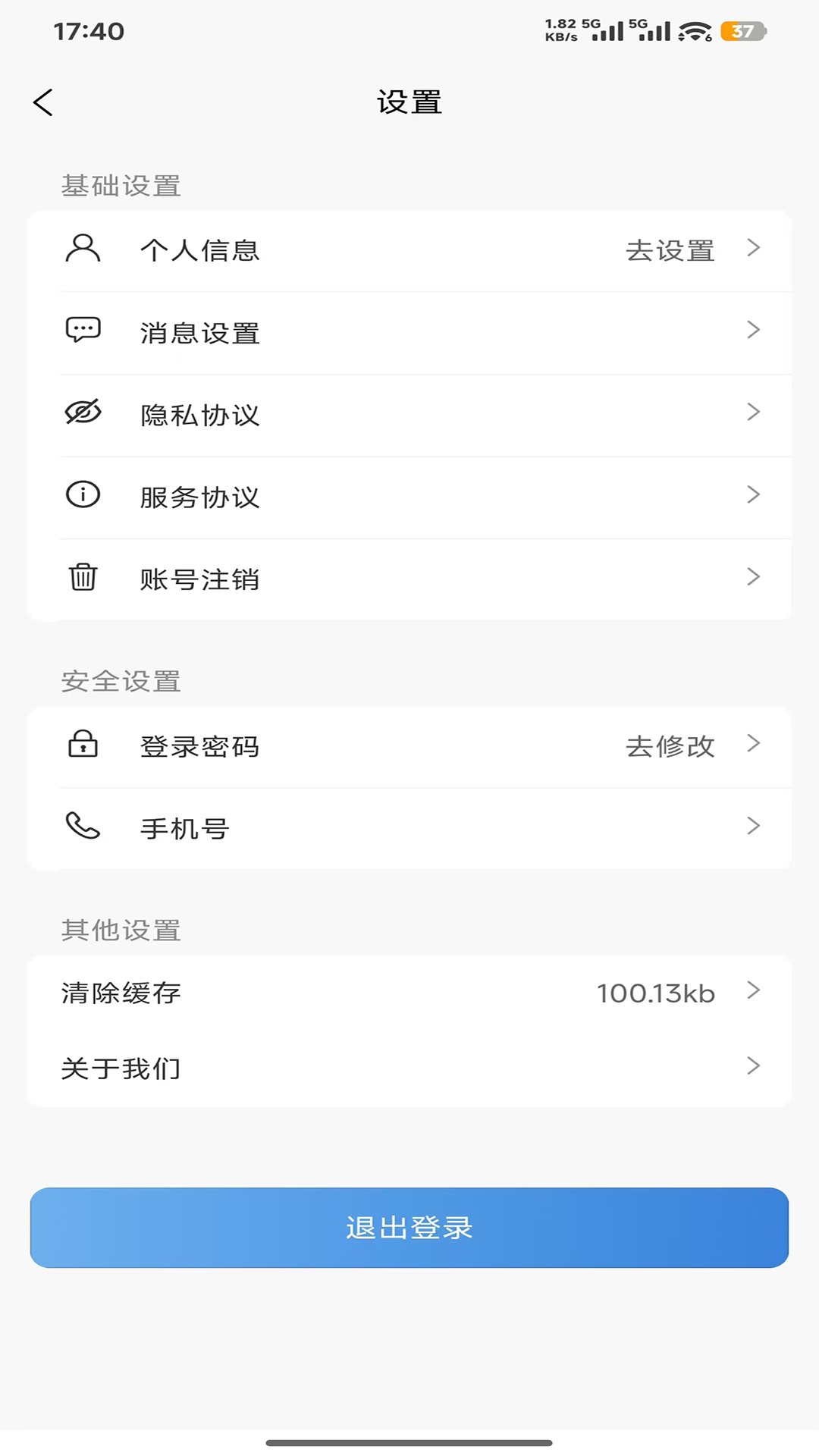 精彩截图-诺藤EA-GPA2026官方新版