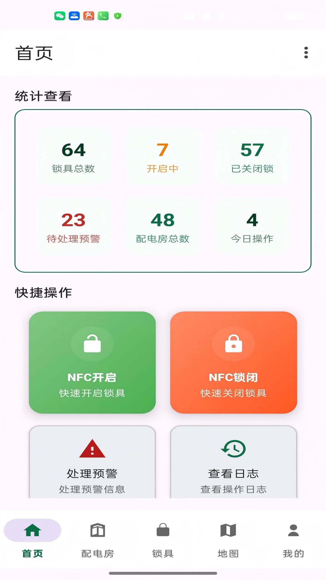 精彩截图-NFC无源锁轻应用2026官方新版