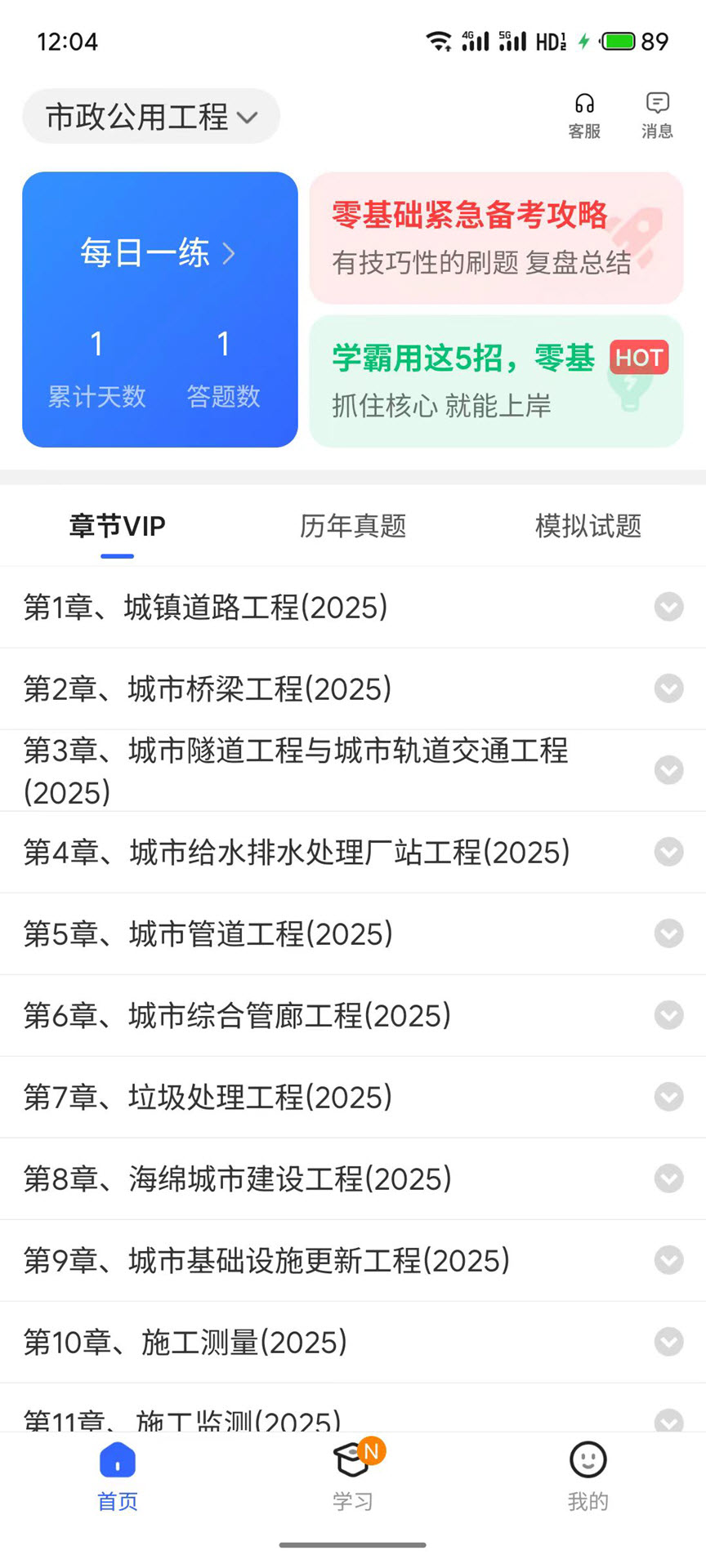 精彩截图-考小拼2026官方新版