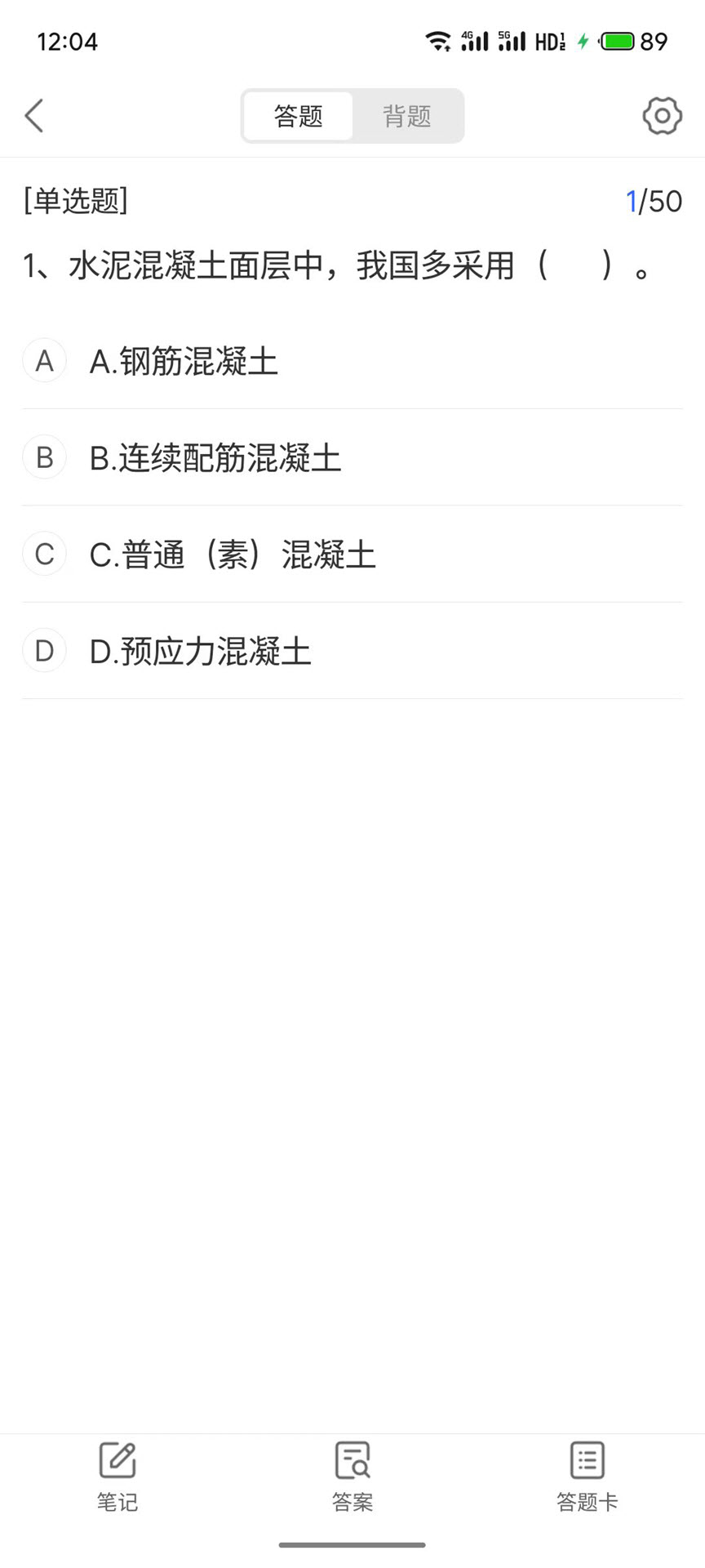 精彩截图-考小拼2026官方新版