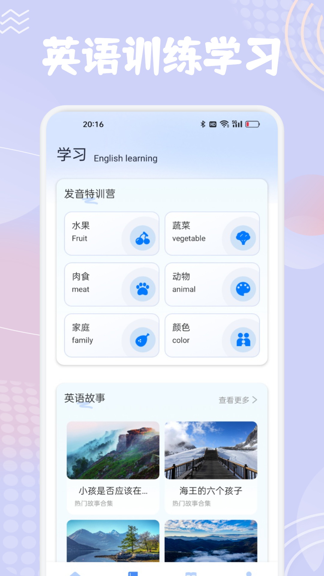 精彩截图-单词斩英语2026官方新版
