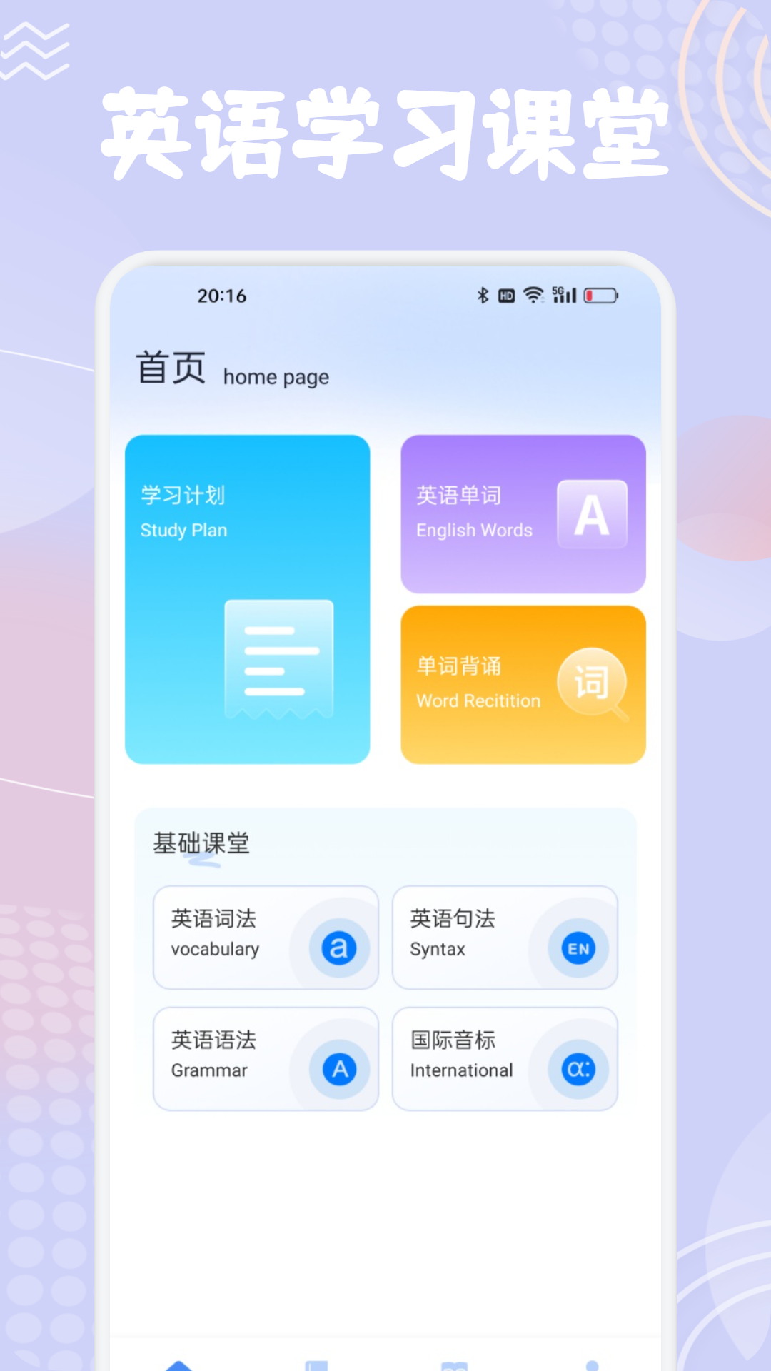 精彩截图-单词斩英语2026官方新版