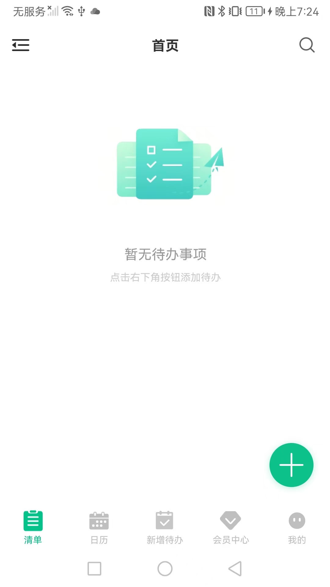 精彩截图-指尖memo2026官方新版