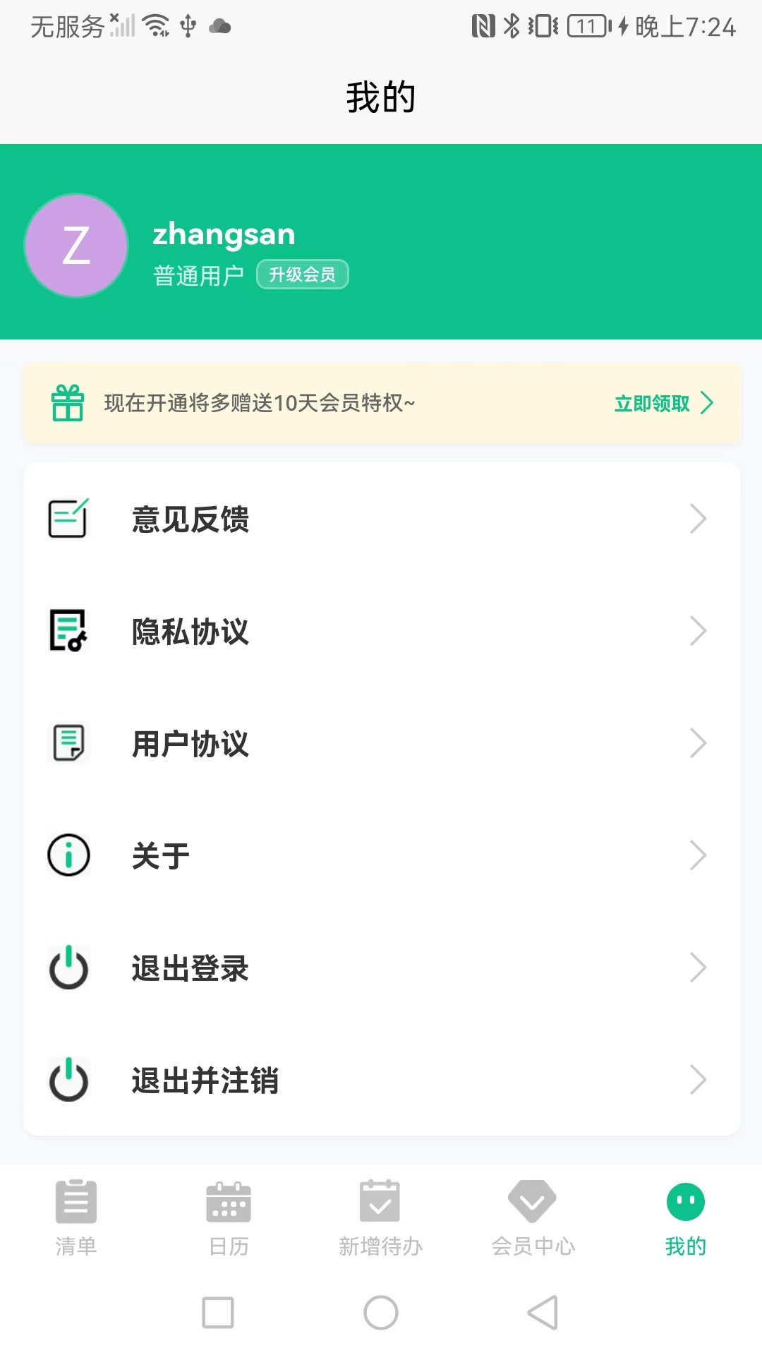 精彩截图-指尖memo2026官方新版