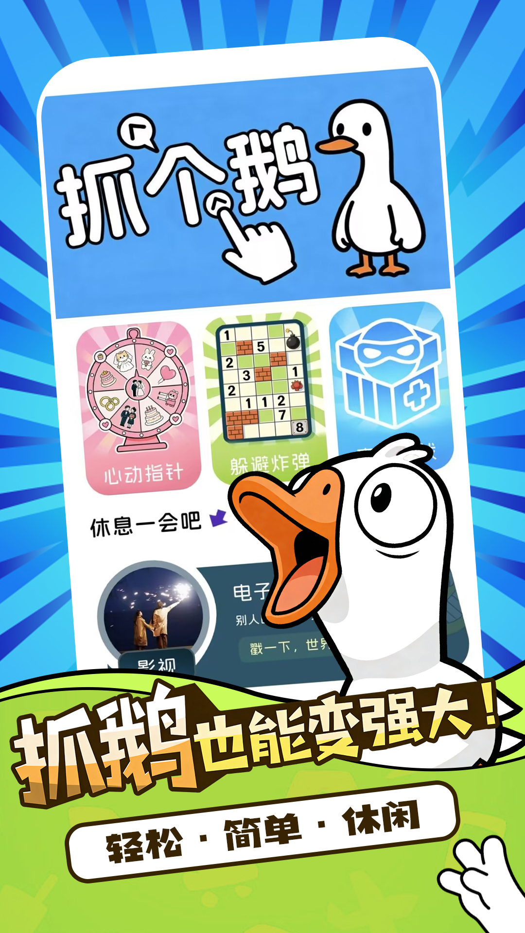 养宠物游戏 截图 2