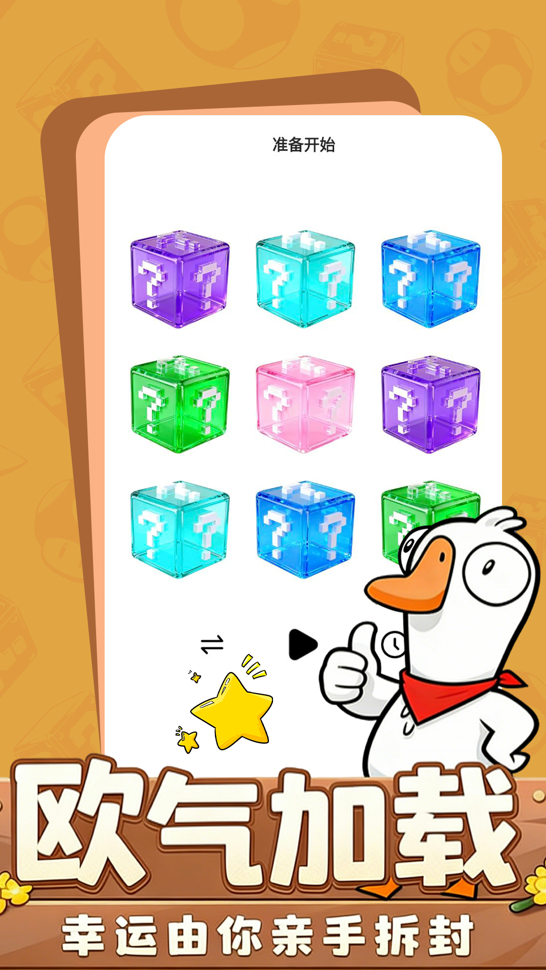 精彩截图-养宠物游戏2026官方新版