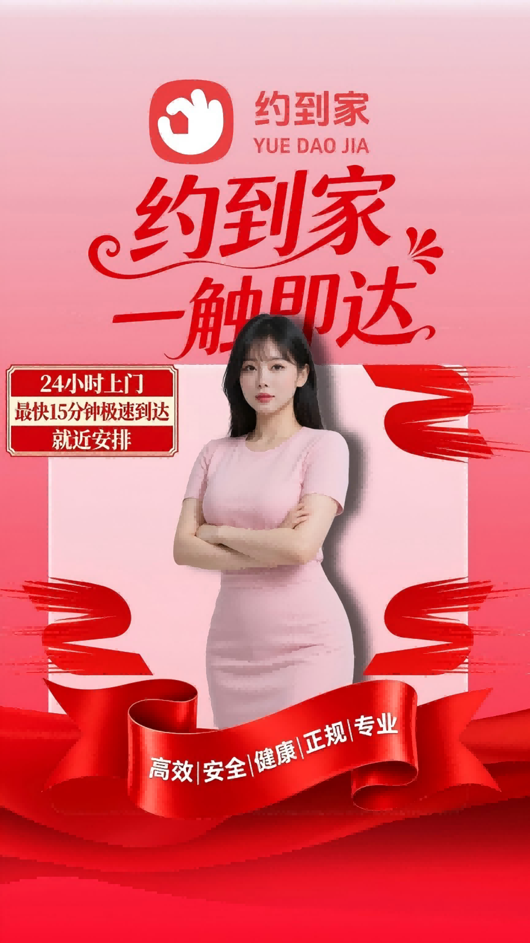精彩截图-约到家2026官方新版