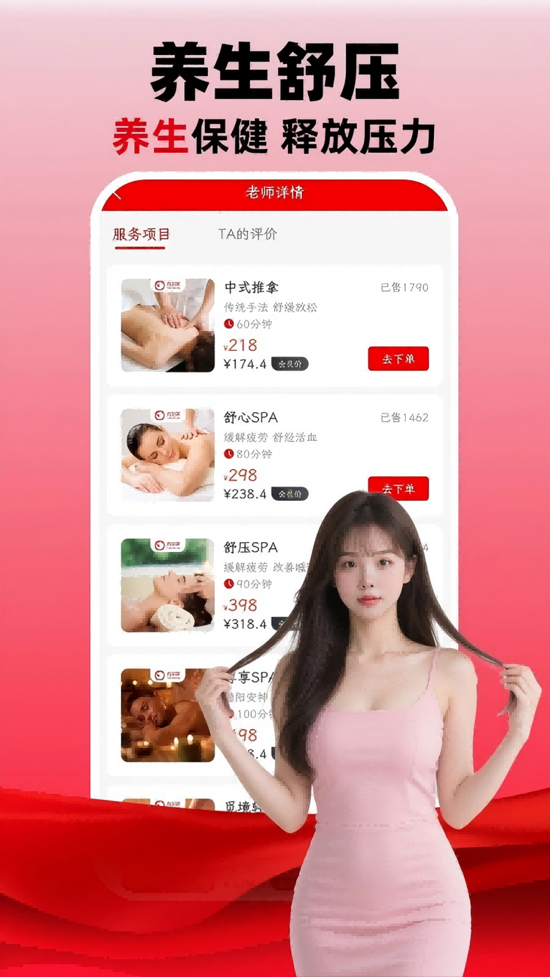 精彩截图-约到家2026官方新版