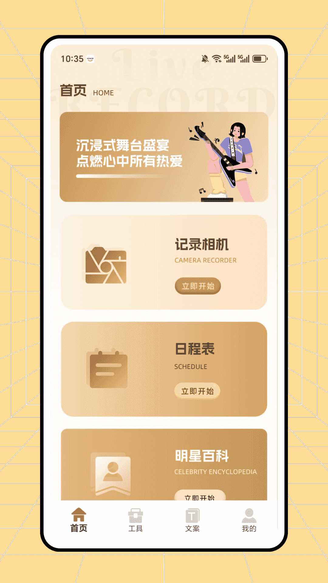 精彩截图-懒蛋动动计划2026官方新版