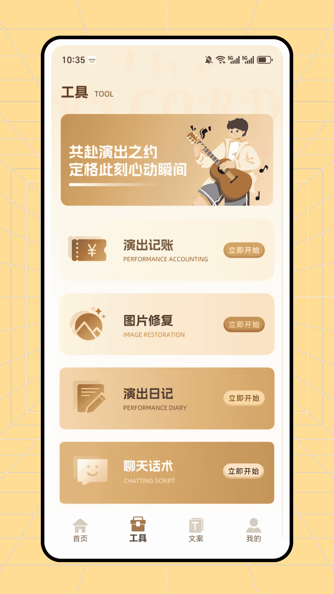 精彩截图-懒蛋动动计划2026官方新版