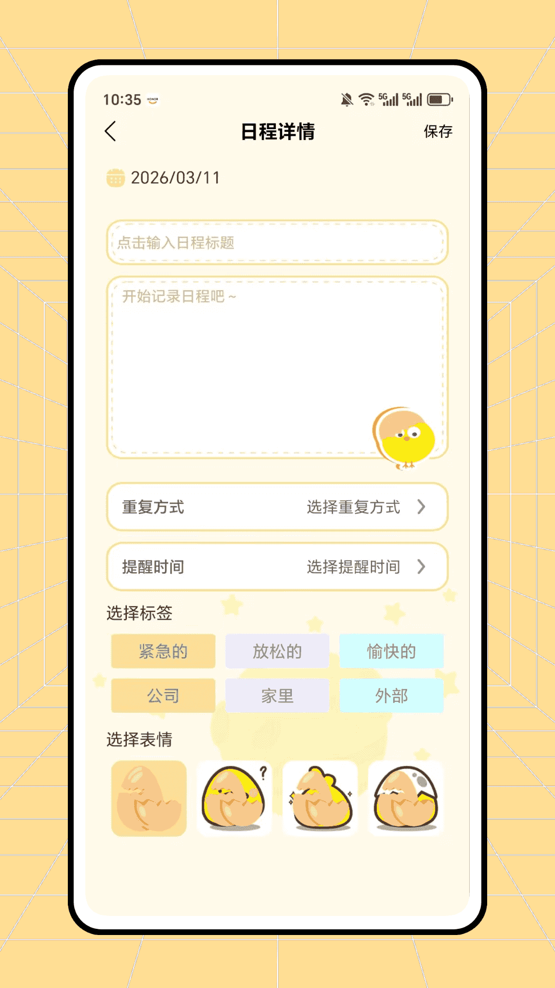 精彩截图-懒蛋动动计划2026官方新版