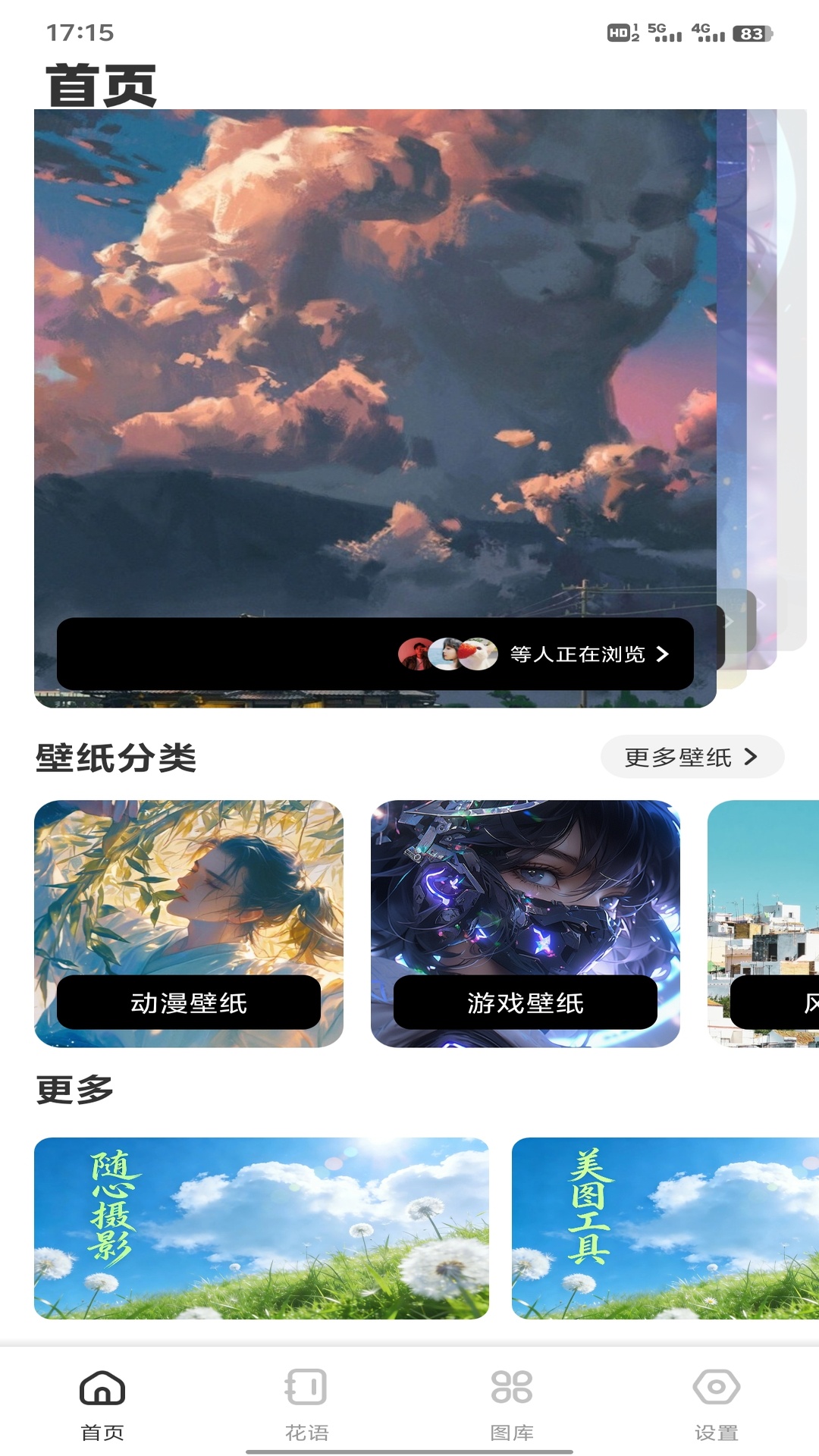 精彩截图-聚融花2026官方新版
