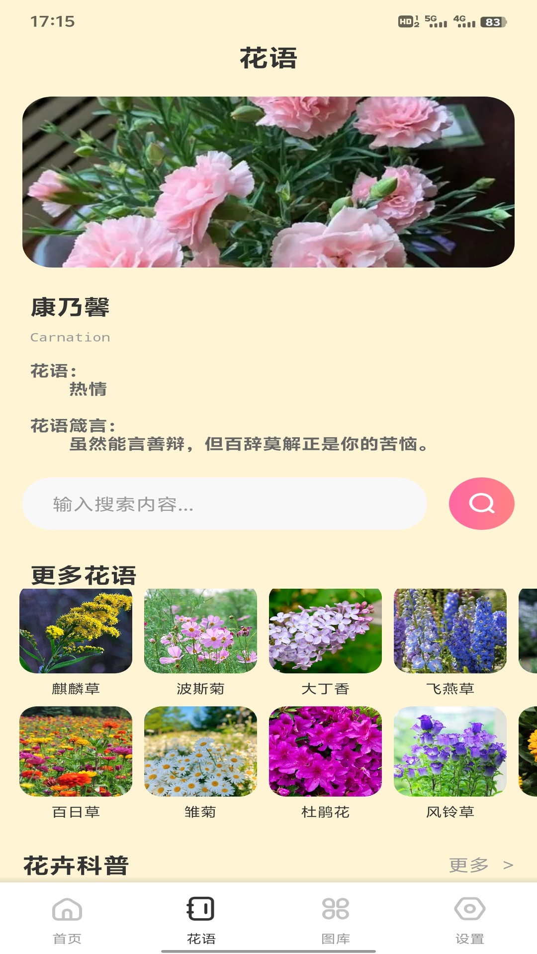 精彩截图-聚融花2026官方新版