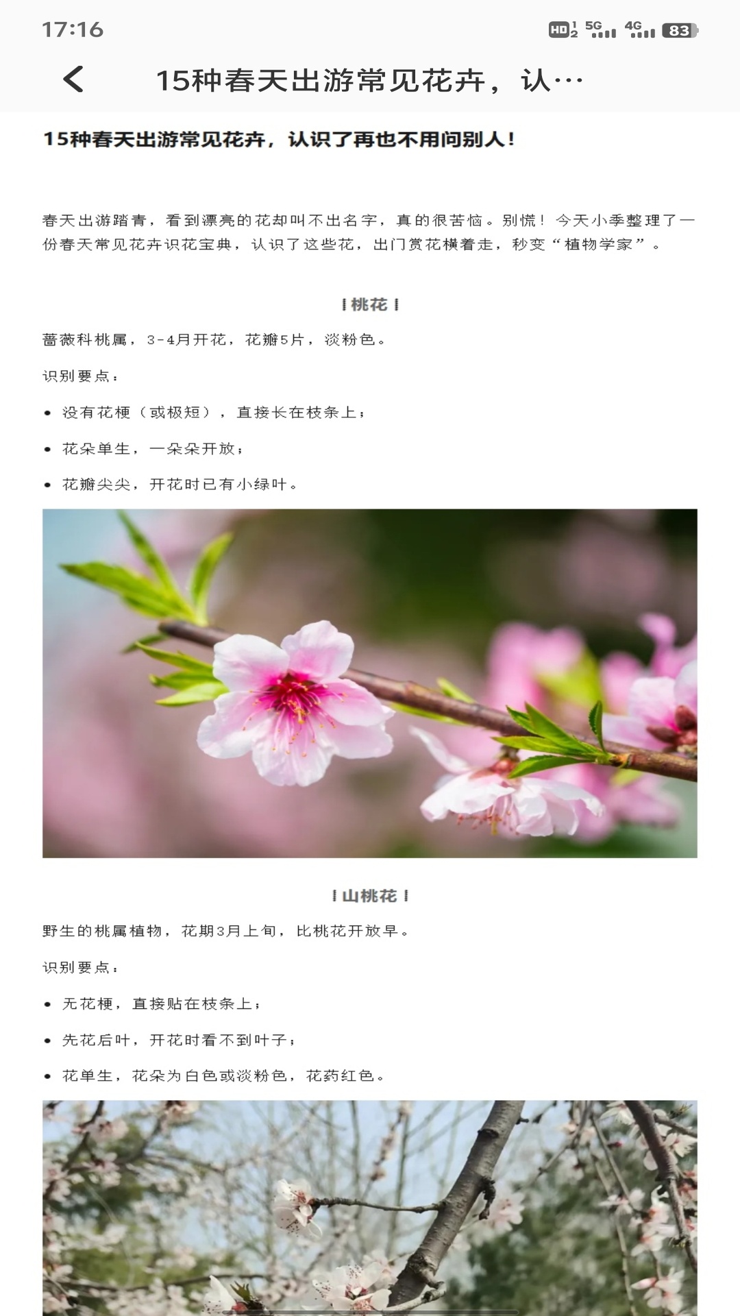 精彩截图-聚融花2026官方新版